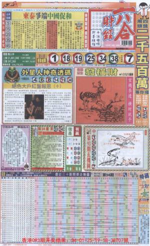 六合财经A加大版