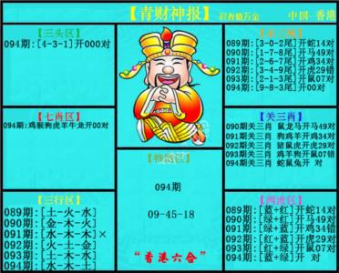 青财神报