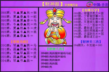 紫财神