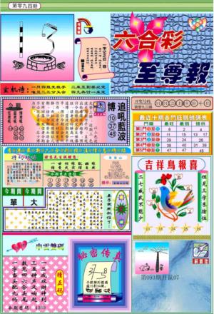 六合至尊