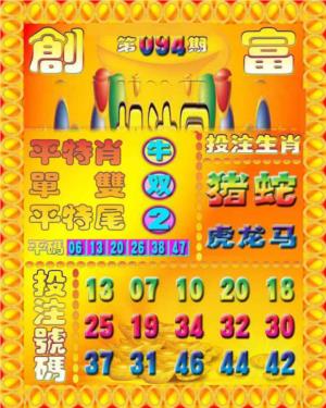 创富投注图