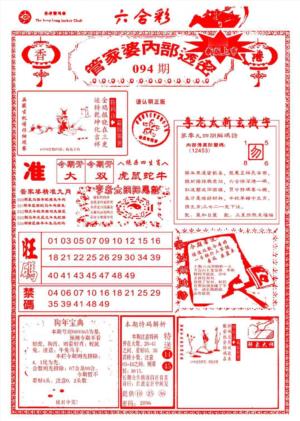 管家婆内部透密-新图