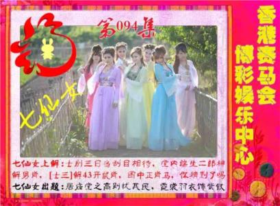七仙女