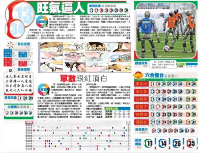 香港商报B