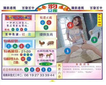 豹女郎