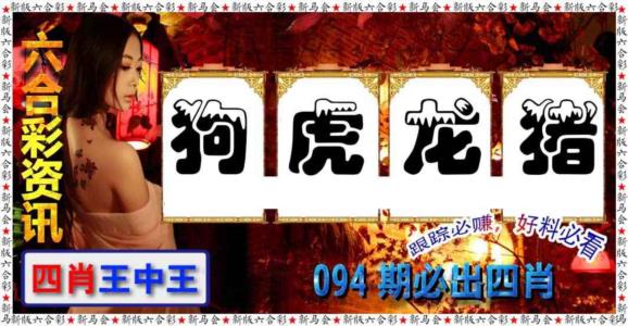 六合彩咨讯