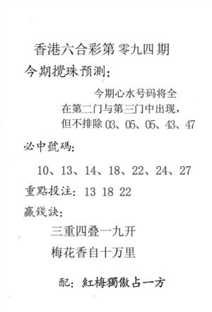 香港预测