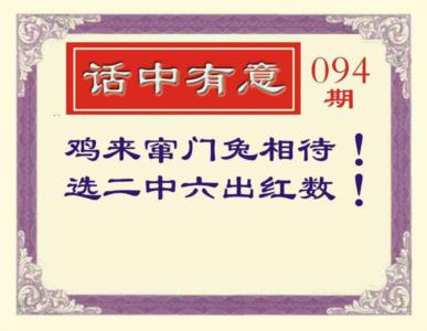 话中有意