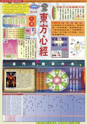 东方心经A