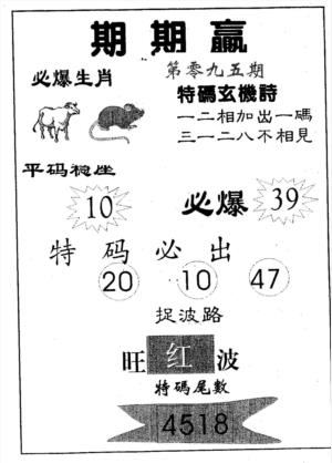 期期赢