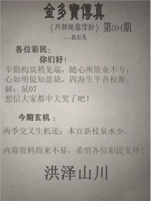 正版金多宝传真