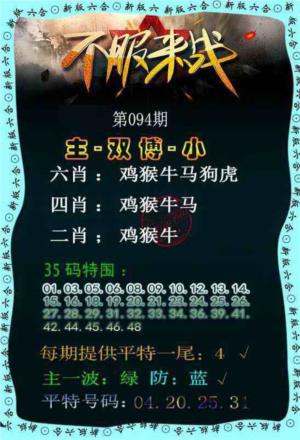 不服来战