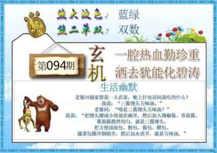 熊出没生活幽默