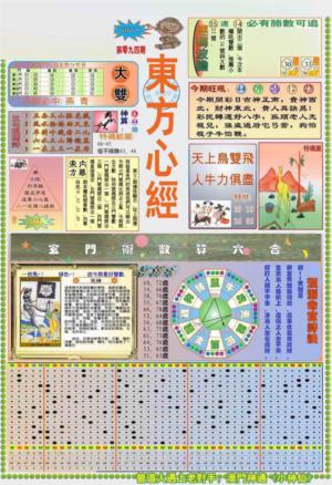 (新版)东方心经A