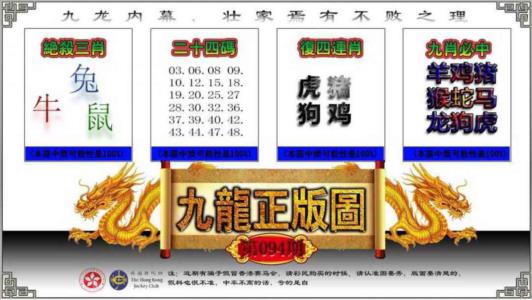 九龙正版图