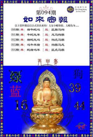 如来密报