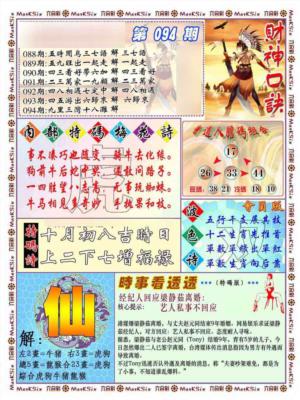 财神码报