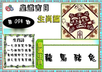 特码生肖预测