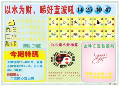 白小姐内幕B