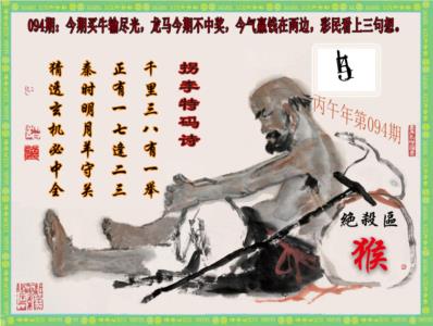 拐李特码诗(新)