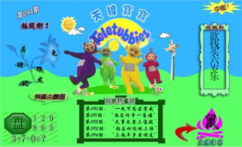 正版天线宝宝C