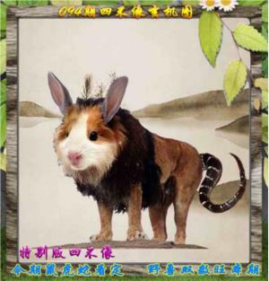 四不像特别版