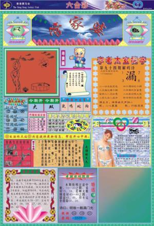 (新版)管家婆
