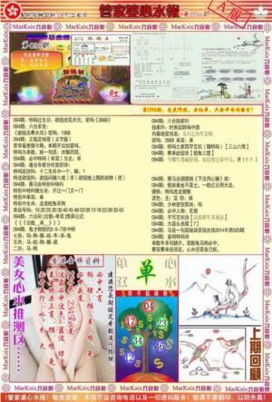 管家婆心水报A