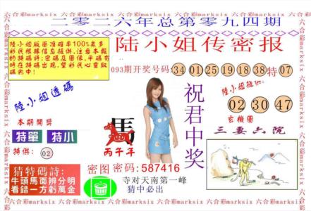 陆小姐传密A