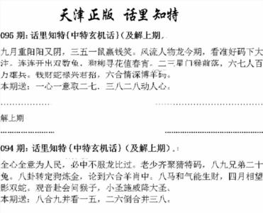 天津正版话里知特