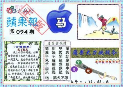 频果报