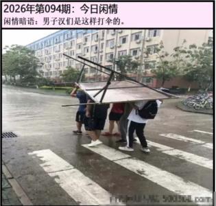 另版今日闲情