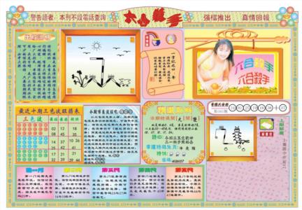 六合杀手A