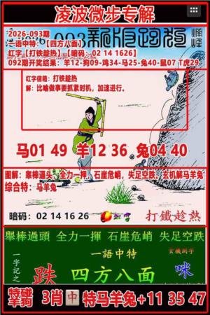 凌波微步专解跑狗