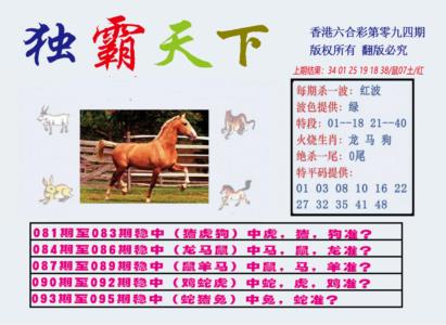 独霸天下