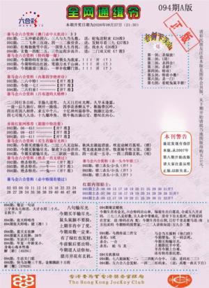通缉令-1（老版）