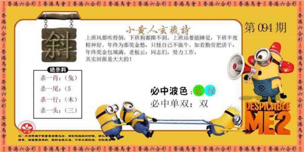 小黄人玄机诗