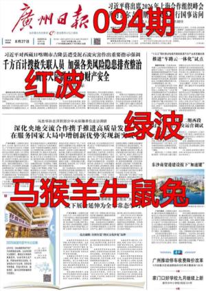 广州日报