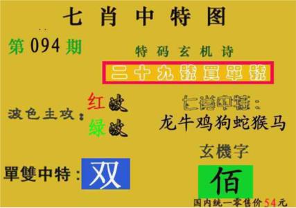 七肖中特(新图)