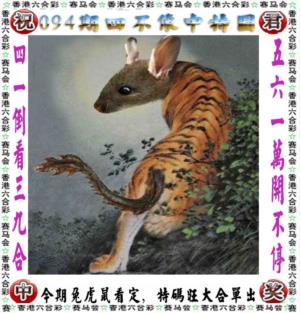 正版四不像