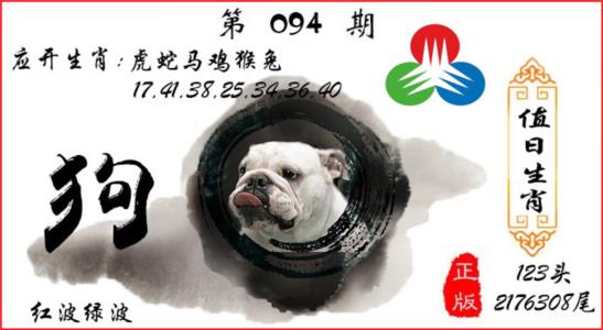 值日生肖