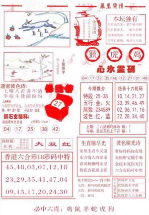 凤凰闲情B