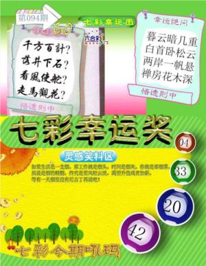 七彩幸运奖