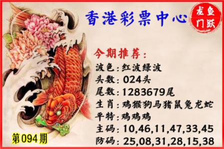 香港鱼跃龙门