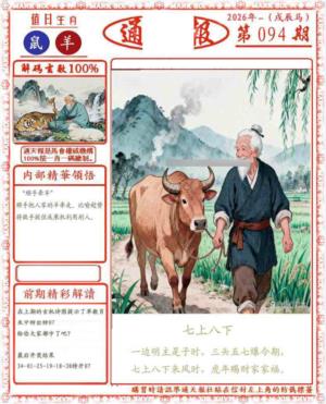 正版通天报(会员版)