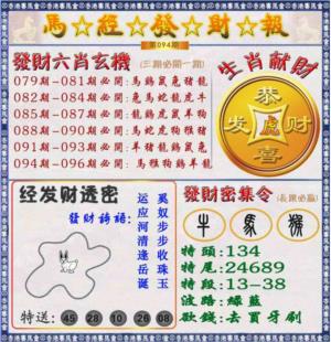 马经发财报（荐）