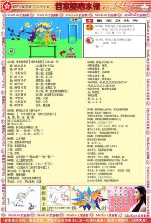 管家婆心水报B