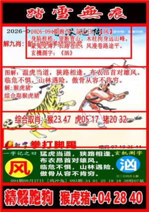 踏雪无痕解跑狗