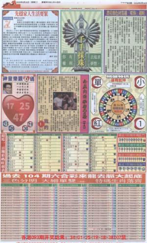 六合财经C加大版
