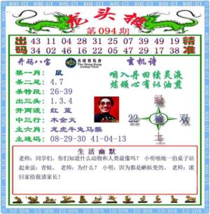 马经龙头报（荐）